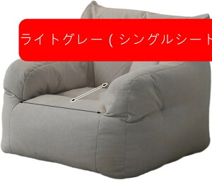 怠け者のソファー 畳 座椅子 一人用 深灰色 75×70×67cm 洗える かわいい おしゃれ 新生活 ふわふわ 座り心地いい なまけ者ソファー 座布団 低反発 無地 子供 大人 お年寄り 腰痛 椅子