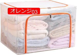 衣類収納ボックス 透明窓付き 収納ボックス ワイヤー入り 収納ケース 積み重ね 衣装ケース 大容量 洋服収納 折りたたみ 衣類ケース 防塵 防湿 取り出しやすい 持ち手付き 洗える 衣類 おも