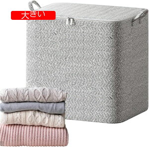大型収納袋 | 衣類収納ボックス コンテナ バッグ ブランケット収納 引越し用折りたたみブランケット収納袋、ブランケット、キルト、枕、衣類用梱包箱 Zankie