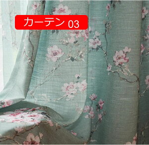  cɕ ՌJ[e ̉ԕ fMJ[epl ډB ߓd΍ lC Ԏd؂ J[eh[v rO[ xbh[ Q ǂ 1g2 150cm×20