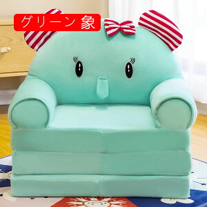 キッズソファー ベビーチェア クリエイティブ 動物柄 ふわふわ 折りたたみ キッズベッド おもしろい 柔らかい クッション チェアパッド コンフォート 子供 座れる フローリング リラックス