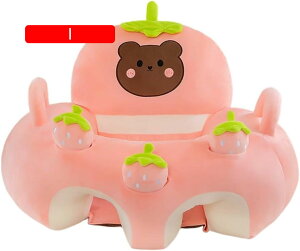 ベビーソファー お座り練習チェア 転倒防止 滑り止め 幼児 保護 ぬいぐるみ 洗える クッション かわいい 赤ちゃん 子供用 離乳食 椅子 5ヶ月~3歳 新生児 出産祝い ベビー用品 (E)