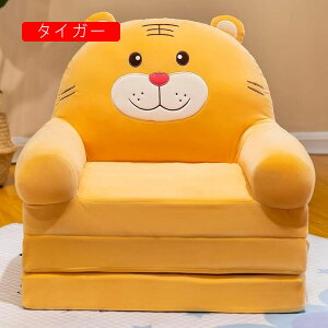 ベビーソファー 折りたたみ式 動物 子供用 ふわふわ 軽量 ソファー キッズソファーベッド 座布団 手すり付 背もたれ 気持ちいい 洗える 女の子 男の子 出産祝い プレゼント アボカド50*50*5