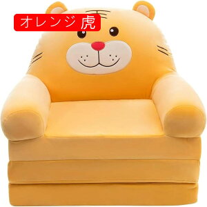 ベビーソファー 子供用 ソファー 動物 折りたたみ式 軽量 ふわふわ キッズソファーベッド 背もたれ 手すり付 座布団 洗える 気持ちいい 女の子 男の子 赤ちゃん 出産祝い プレゼント グリー
