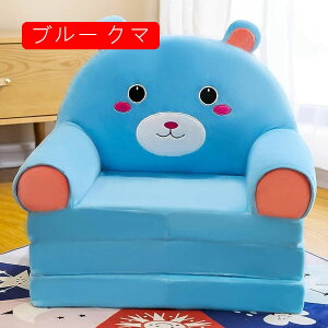 ベビーソファー 折りたたみ式 ふわふわ 動物 子供用 ソファー 幼児椅子 軽量 キッズソファーベッド 手すり付 座布団 洗える 背もたれ 女の子 男の子 赤ちゃん 出産祝い プレゼント グリーン