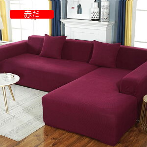 _ XpfbNX WJ[hn ~ L΂ \t@[Jo[ GXeBbNt \t@[xbhJo[ ΂ LbY Ck ybg ƋveN^[-sN 1 seater 90-14