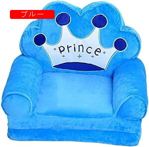 子供用ソファー キッズソファーベッド ベビーソファー ベビーソファー 折りたたみ式 かわいい ふわふわ 座布団 動物 軽量 背もたれ 手すり付 洗える 気持ちいい 赤ちゃん 幼児 出産祝い プ