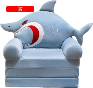 ベビーソファー キッズソファーベッド 折りたたみ かわいい 軽量 柔らかい ふわふわ 座椅子 子供用ソファー 座布団 動物 背もたれ 手すり付 洗える 女の子 男の子 気持ちいい プレゼント 出