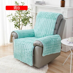 ソファーカバー 肘付き 無地リクライニングカバー マルチカバー1人掛け シェニール 1人 リクライニングチェアカバー 犬 猫対策 爪とぎ防止 チェアカバー 肘あり ソファーシーツ 軽量 カバー
