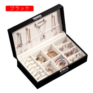 ジュエリーボックス アクセサリーケース ジュエリー収納 宝石箱 大容量 携帯用 鍵付き おしゃれ コンパクト 持ち運び 小物入れ ピアス ネックレス リング 指輪置き 女の子用 レディース 贈