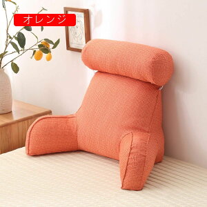 背もたれ クッション レストクッション ?アイボリー 読書クッション 北欧風 アームサポート ユニバーサル腰枕 洗濯可能 枕 読書枕 背もたれ枕 75*40*40 椅子 車用 オフィス 自宅用 三角ク