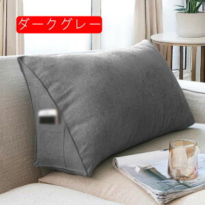 背もたれ クッション イエロー 90*35*20 三角 クッション ベッド クッション 三角クッション 大きい 背もたれクッション 椅子 ソファー ごろ寝 枕 疲れない お昼寝まくら 抱き枕 プレゼン