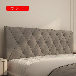 クッションベッドの背もたれ抱き枕 ヘッドボードクッション カラー1 腰部パッド 背もたれ サポート ベッドルーム 読書 レスト枕 取り外し可能 洗える カバー ヘッドボード付き 90*60*10 ラン