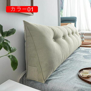 背もたれ クッション ベッド 三角クッション ロング 三角 ソファー 大きい 二人掛け 背中クッション ソファ ごろ寝クッション ソファ ベット 北欧 フロアクッション 長クッション いす用 カ