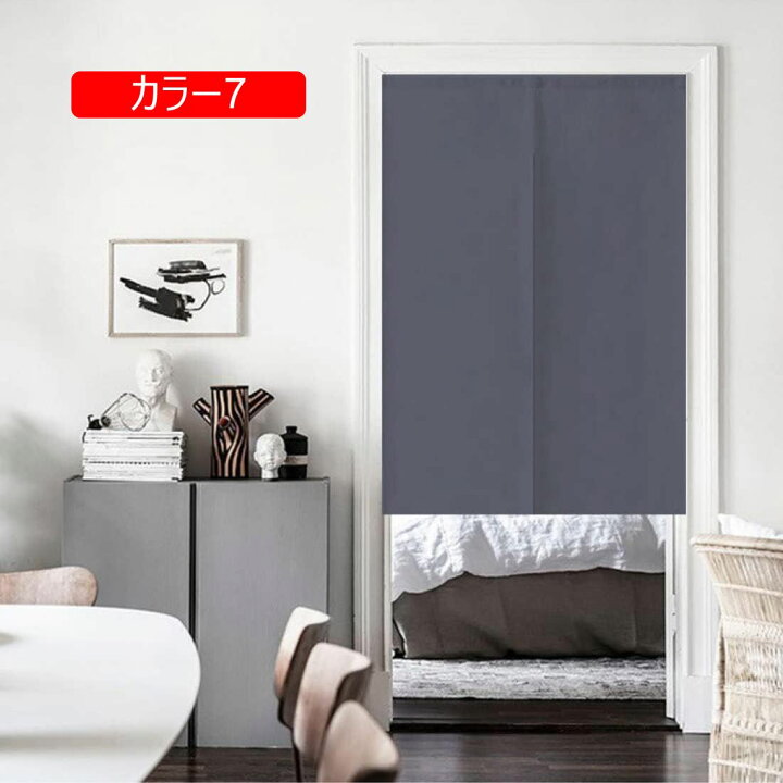 遮光 のれん 玄関 キッチ リビング 飲食店 カラー 出入り口 和風 断熱カーテン 75*120cm 防寒 防音 厚手 間仕切り 日 遮光 のれん  玄関 カラー6 85*120cm キッチ リビング 飲食店 出入り口 和風 断熱カーテン 防寒 防音 厚手 間仕切り Amazon｜Deconovo 遮光 のれん 玄関 キッチ リビング 飲食店 カラー5 出入り口 和風 断熱カーテン 防寒 防音 厚手 間仕切り 75*150cm