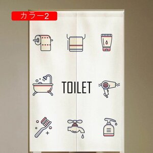 暖簾 おしゃれ のれん 和風 暖簾 85*150 目隠し トイレ 和風暖簾 ロング のれん 北欧 部屋仕切り カーテン 遮光 玄関のれん 間仕切り お風呂 ロング 暖簾 遮光カーテン のれん カラー6