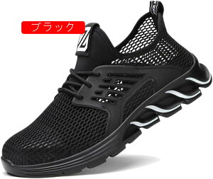 夏用安全靴スニーカーメンズ作業業務用大きいサイズ小さいサイズつま先保護先芯入り軽量メッシュ通気性蒸れない速乾性EVAソール歩きやすい耐磨耗クッション性高反発耐滑-