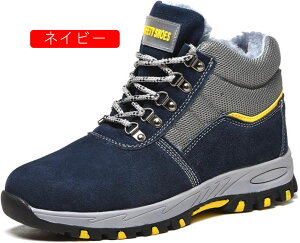 ハイカットシューズ作業ブーツ安全靴メンズレディースボア付き裏起毛防寒秋冬あったかレースアップスニーカータイプスポーツアウトドアハイキングブーツトレッキングクッション性大き