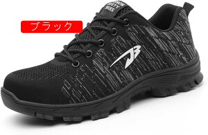 作業靴安全靴メンズレディース男女兼用つま先保護鋼製芯入りプロテクタースニーカータイプローカットレースアップ軽量通気性ニットメッシュ刺す叩く防止黒ピンクレッド大きいサイズ29.0