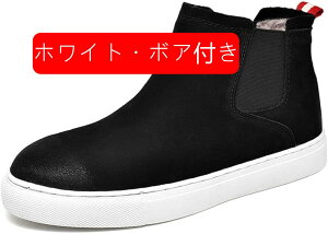 サイドゴアブーツメンズハイカットチェルシーブーツ大きいサイズカジュアルシューズスエードスニーカーソールボア付き起毛あったかフラットアウトドア防寒秋冬