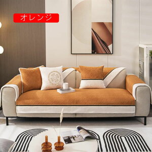 ふわふわ ソファカバー グレー 四季通用 滑り止め ソファーカバー 布製 厚手 キルティング マルチカバー 北欧風 INS 幾何 グリーン シンプル 無地 70*150cm ソファー 室内マット 正方