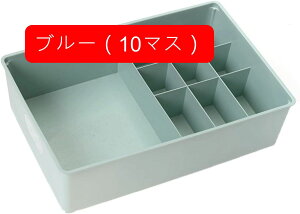 下着収納ボックス 下着収納ケース 引き出し 仕切り 衣類 下着 靴下 小物 ブルー(18マス) 引き出し仕切り板 収納用仕切り板 プラスチック ネクタイ 下着 靴下 整理整頓 小物収納 持ち運び