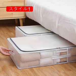 ベッド下収納ケース ベッド下収納ボックス スタイル 80*47*23cm ふた付き 折り畳み 防塵 防湿 綿麻 衣類 おもちゃん ベッド下収納容器 ファスナー付き 布団収納バッグ 収納ケース スペース