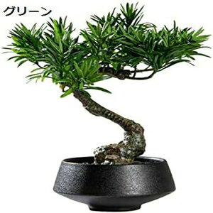 人工観葉植物 新中国人工盆栽ツリーシミュレーション歓迎松緑の植物小さな盆栽の装飾品コーヒーテーブル研究ワインキャビネット植物盆栽 人工盆栽