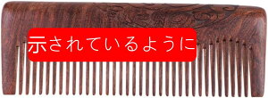 1個 くし care ヘアコーム からかい櫛 女性用ヘアブラシ ヘアツール 男性用の櫛 レトロな櫛 頭皮 ひげ櫛 木製の櫛 木の髪の櫛 竹