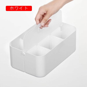 手提げ収納ボックス 仕切り ボックス 積み重ね可能 取っ手付き 文房具 収納 メイクボックス 小物入れ シンプル 26×16.5×10cm ホワイト