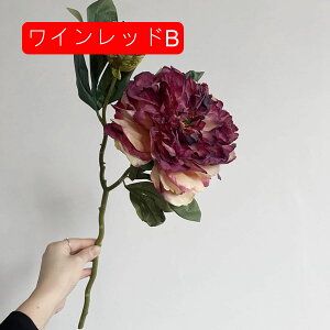 1本 牡丹 造花 花束 インテリア 枯れない ギフト プレゼント アートフラワー 事務所 店/喫茶店 パーティー リビング ガーデニング 寝室 結婚式 美術館 ホーム 部屋/誕生日 オフィス/パー 飾
