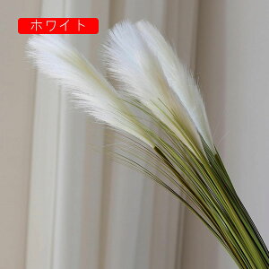 しっぽの草 造花 フェイクグリーン ナチュラル 枯れない花 世話不要 綺麗 大きい アートフラワー インテリア ベランダ 玄関 装飾 飾り アレンジ 撮影道具 ベージュ