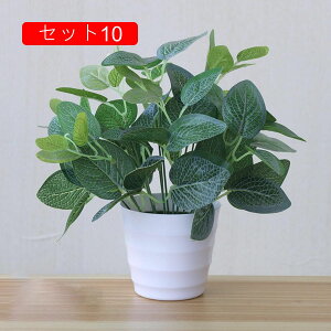フェイクグリーン 人工観葉植物 鉢植え 盆栽植物 造花 ミニ インテリア 室内用 おしゃれ 世話要らず 新築祝い 新生活祝い 引越し ギフト 贈り物 オフィス ホーム 玄関 窓側 テーブル装飾花