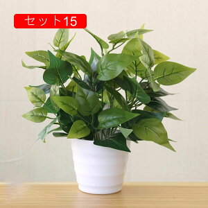 フェイクグリーン 人工観葉植物 鉢植え 盆栽植物 造花 ミニ インテリア 室内用 おしゃれ 世話要らず 新築祝い 新生活祝い 引越し ギフト 贈り物 オフィス ホーム 玄関 窓側 テーブル装飾花