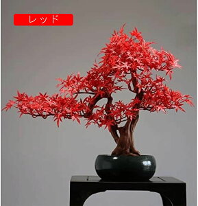 人工樹木 人工盆栽の木の鉢植えの植物の飾り盆栽シミュレーション盆栽緑の植物の偽物の装飾池のホームオフィスの陳列のための植物の人工家の植物 人工観葉植物