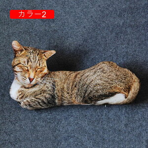 ぬいぐるみ 猫 抱き枕 50cm クッション かわいい 猫 リアル 動物クッション 添い寝枕 店飾り 飾り プレゼント ギフト 誕生日 贈り物 お祝い