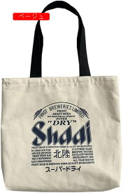 【25％OFFクーポン】キャンパスバッグ　トートバッグ　メンズ　レディース　大容量　42x38cm　ノートパソコン　A4ファイル可　ファスナー付き　内側ポケット付き　手提げ　肩掛け　軽量　ベージュ　ショルダーバッグ