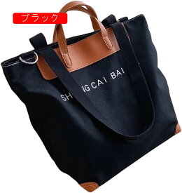 トートバッグ　レディース　通勤　大容量　手提げ　内側ポケット付き　手提げ　肩掛け　厚手　おしゃれ　シンプリシティ　ノートパソコン　A4ファイル可　2wayトート　旅行　軽量　31x35cm