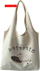 【25％OFFクーポン】キャンパスバッグ　トートバッグ　ドーナツ柄　かわいい　37x36cm　大容量　手提げ　肩掛け　軽量　A4ファイル可　2wayトート　日用品　タブレット入れて　ショルダーバッグ　シンプリシティ