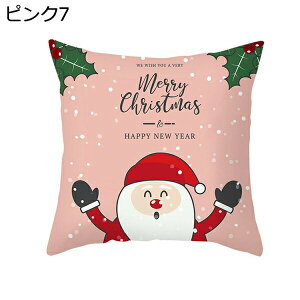 クッションカバー 45×45cm 1枚 クリスマス 洋風 座布団カバー 車用 椅子 オフィス ソファ背当て 部屋飾り 自宅用 インテリア 飾り オシャレ 北欧 装飾枕カバー ポリエステル 手触り良く 厚手