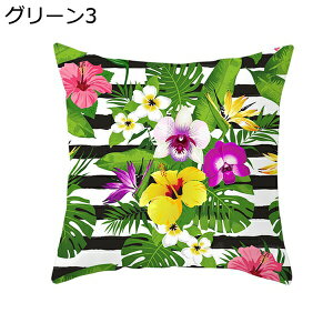 熱帯 緑 クッションカバー 45 45 1枚 ポリエステル 手触り良く 装飾枕カバー 植物 果物 おしゃれ かわいい ハワイ風 車用 ソファー 自宅用 オフィス 椅子 部屋雑貨 インテリア雑貨 飾り 座布団