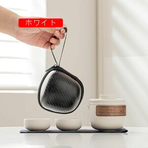 徳化焼 磁茶器 茶の入れ 湯飲み 急須 茶の缶 ラベル用茶器セット 超コンパクト収納 アウトドアで美味しいお茶を簡単に 旅行/お出かけ用 中国茶ピクニック キャンプ 登山 茶壺 グッドデザイ