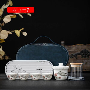 茶器セット 旅行ティーセット 急須セット 茶器 和風 A 携帯急須 中国茶 収納バッグ付き カラー7 陶器湯呑みセット コンパクト お出かけ用 携帯茶道具 専用保護ケース付き ティーカップ イン