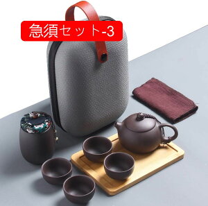 ティーセット 急須 湯呑みセット 急須 セット 番茶器セット 茶器 茶皿 茶器乾燥ティートレー 茶器揃 陶磁茶具セット 旅行 お出かけ用 収納バッグ付き 和風急須