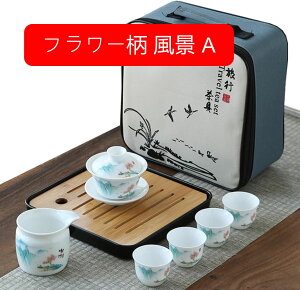 茶器 ティーセット 茶具セット陶磁茶器 茶皿 番茶器セット乾燥 急須 湯呑みセット 茶器揃な茶器乾燥ティートレー 和風 フラワー柄 風景 B
