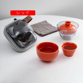 中国茶器セット 茶器 茶具 磁器 湯呑み 急須 セット 携帯 台湾茶器 旅行ティーセット 茶の入れ 携帯用茶具 車載旅行茶器セット 収納バッグ付き 初心者 おしゃれ 軽量 お出かけ用 旅行 お手入れも