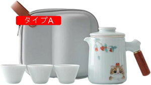 茶器セット 旅行茶具 ティーセット 旅行用 携帯式 茶道 ティーポット 耐熱 急須 湯呑 中国風 茶皿 陶器 収納バッグ付き 紅茶ポット ウーロン茶 工夫茶 お出かけ用 贈り物 プレゼント (タイプB