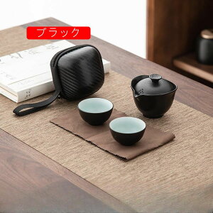 徳化焼 中国 磁茶器 茶の入れ 湯飲み 急須 茶壺 ラベル用茶器セット 超コンパクト収納 アウトドアで美味しいお茶を簡単に 陶器製 お出かけ用 ピクニック キャンプ 登山 グッドデザイン 旅行