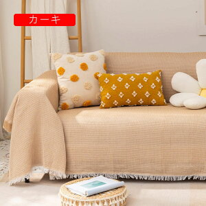 マルチカバー 北欧風 ソファーカバー おしゃれ 快適 無地 フリンジ付き 雑貨 大判 ソファーマット エレガント 絨毯 ベッドとも適用 カバー グレーB イエロー ブランケット ベッドカバー 水洗