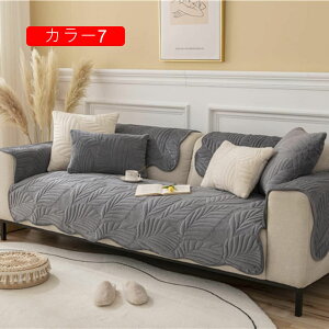 ソファーカバー 防水 3人掛け 犬猫 ソファカバー 肘付き ソファーシーツ 秋用 冬用 マルチカバー ソファー 70*120cm カバー ペット おしっこ対策 ソファカバー 防水シート ソファー 保護